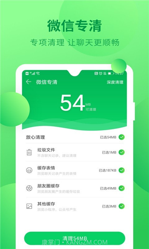 快速垃圾清理截图4 快速垃圾清理截图4