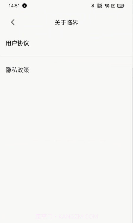 临界截图3 临界截图3