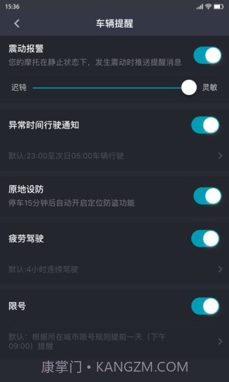 春风摩托截图5 春风摩托截图5
