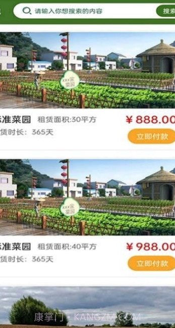 山里猫截图2 山里猫截图2