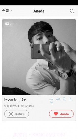 anada截图3 anada截图3