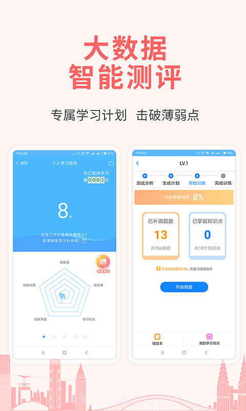 职业考证考试宝典截图4