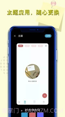 记事本提醒截图5