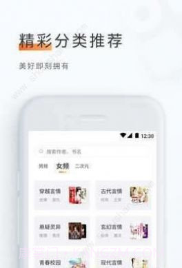 追读小说截图2 追读小说截图2