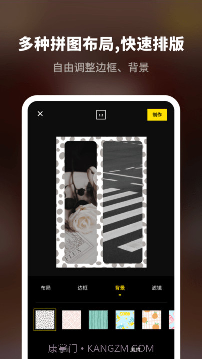 八分拼图专业版截图3 八分拼图专业版截图3