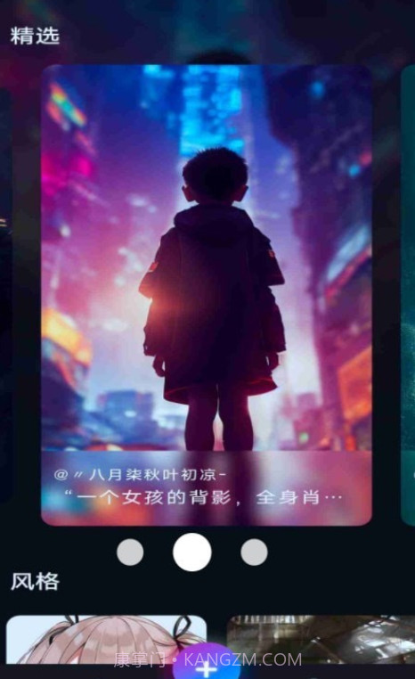 AI绘画绘图截图1