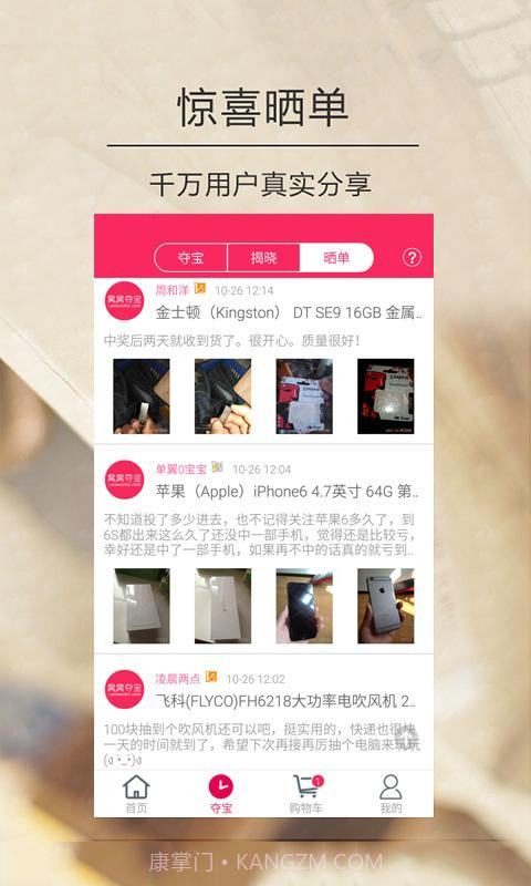 窝窝折截图3 窝窝折截图3