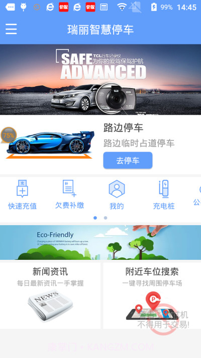 瑞丽智慧停车截图3 瑞丽智慧停车截图3