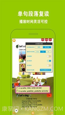 好爸妈点读截图2 好爸妈点读截图2