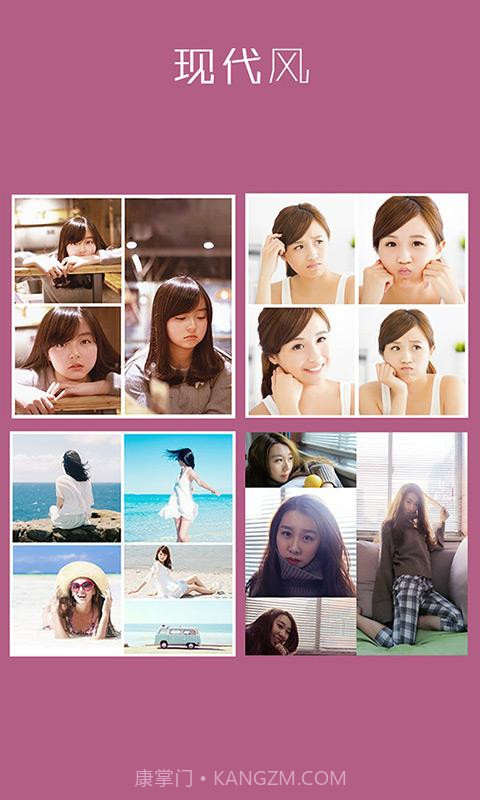 拼立得截图5 拼立得截图5