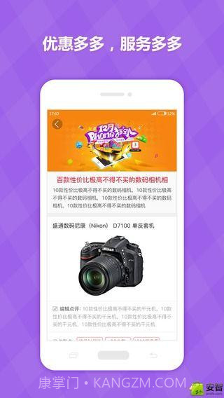 ZOL商城截图4 ZOL商城截图4