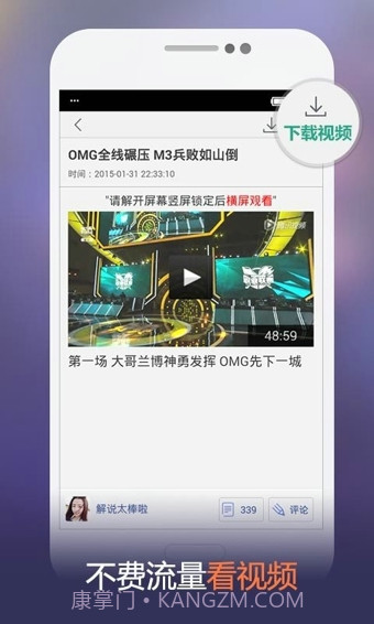 掌上英雄联盟截图1 掌上英雄联盟截图1