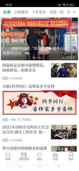 云邵阳截图4 云邵阳截图4