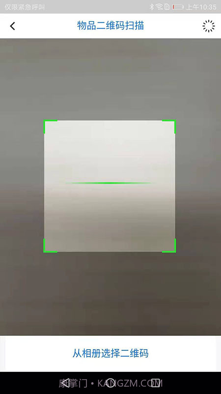 天畅智运货主截图2