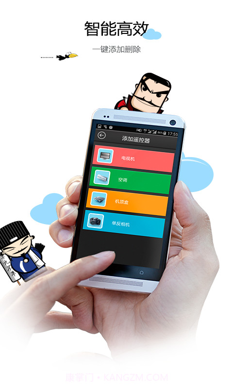 空调遥控器截图4