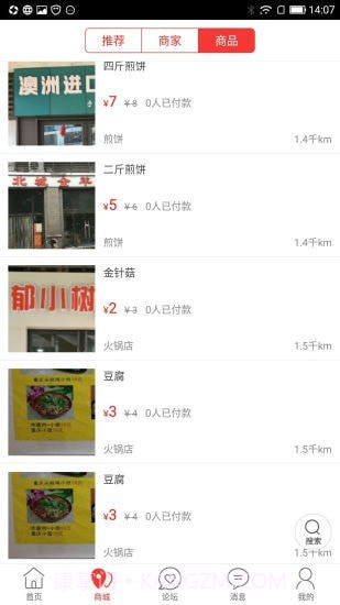 临沭同城截图3 临沭同城截图3