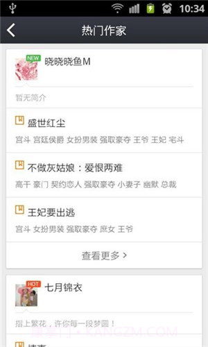 新浪阅读截图1 新浪阅读截图1