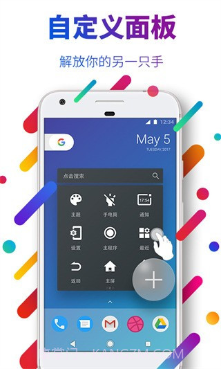 EasyTouch虚拟键下载V4.5.3 免费版截图1