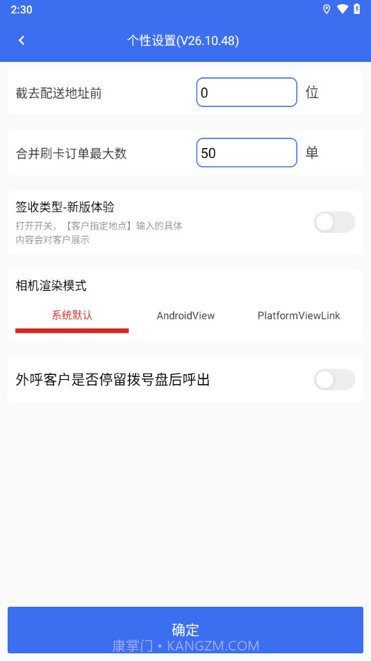京东小哥工作台截图3 京东小哥工作台截图3