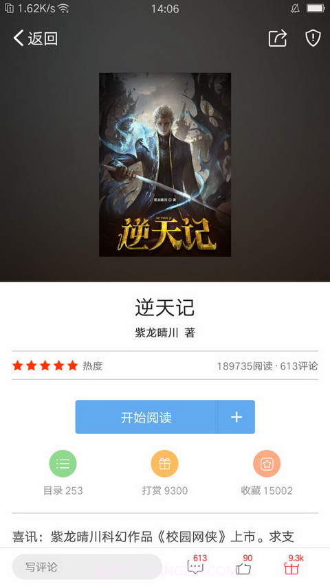 银河文学截图3 银河文学截图3