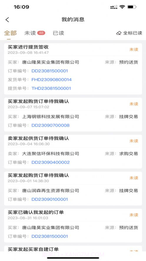 河北再生截图2 河北再生截图2