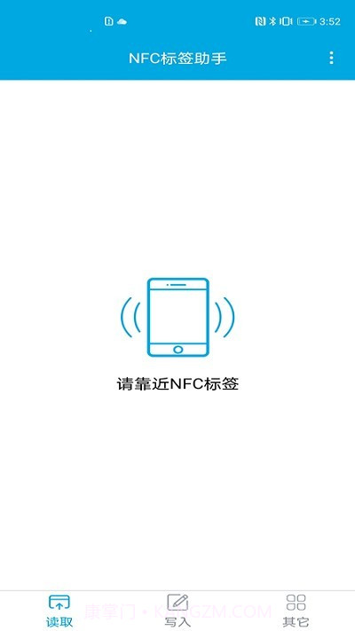 NFC标签助手截图1