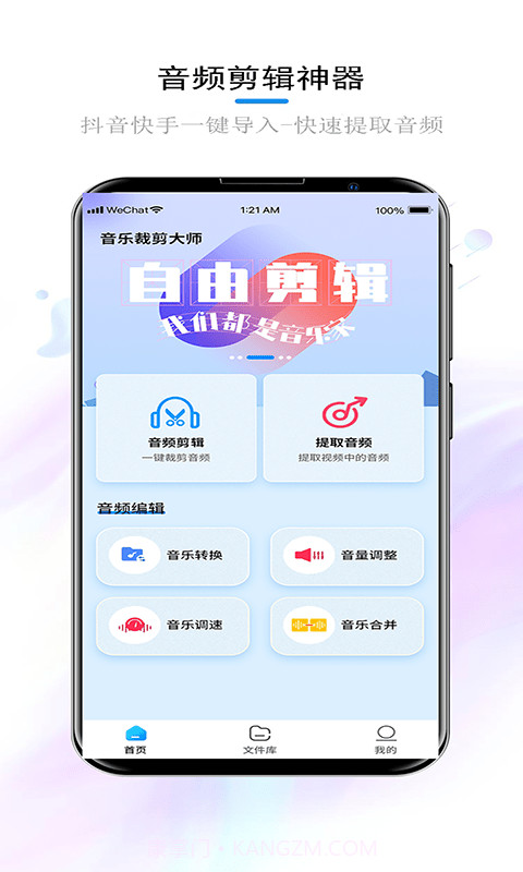锦程音频截图1 锦程音频截图1