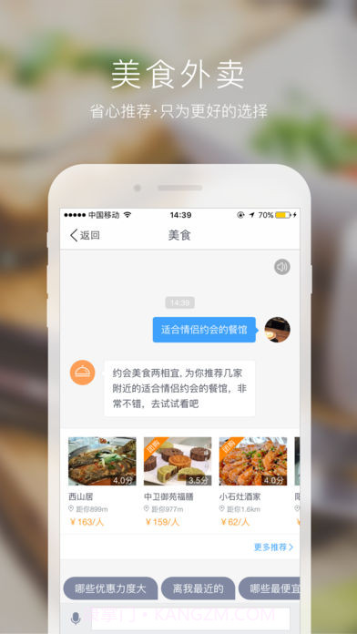 度秘截图3 度秘截图3