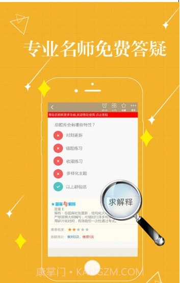 二级建造师建设工程法规截图2