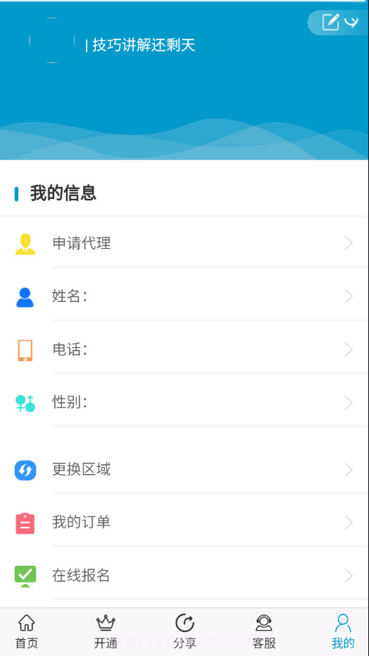 鼎点驾考通截图1 鼎点驾考通截图1