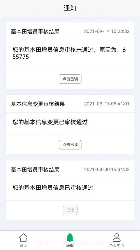 北大荒农服免费截图3
