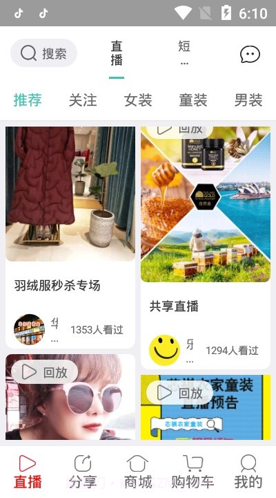 唱销截图1 唱销截图1