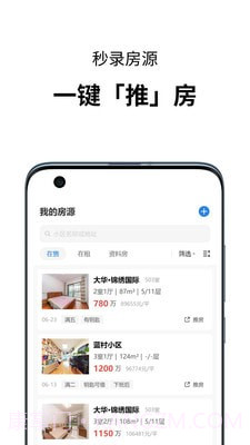 小雀经纪人截图4 小雀经纪人截图4