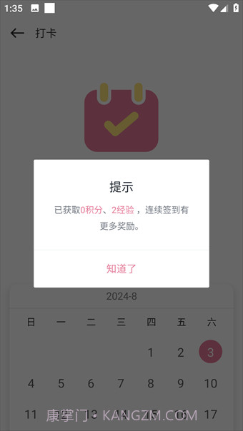 迷你小助手截图3