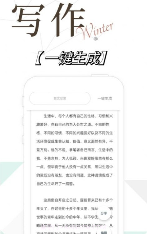 写作精灵截图4 写作精灵截图4