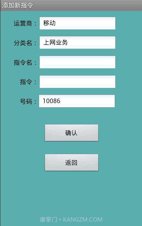 手机业务助手截图3 手机业务助手截图3