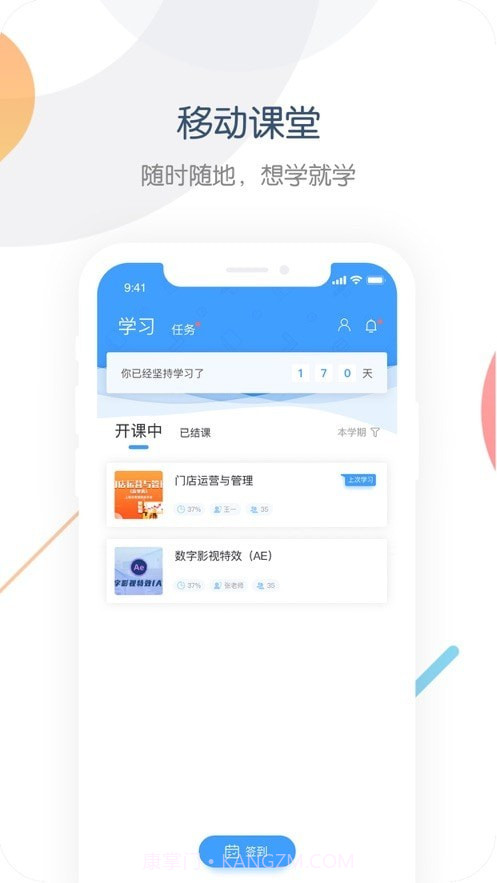 中职开放课程截图2