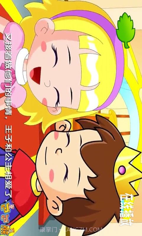 巴巴熊早教故事动画截图4