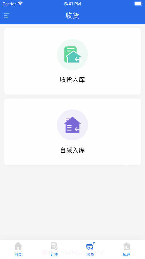 有好订货宝截图2 有好订货宝截图2
