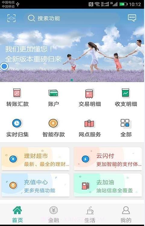 陕西农村合疗交费APP截图3 陕西农村合疗交费APP截图3