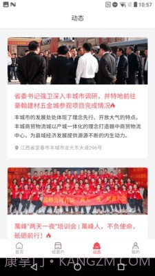 美年居截图1 美年居截图1