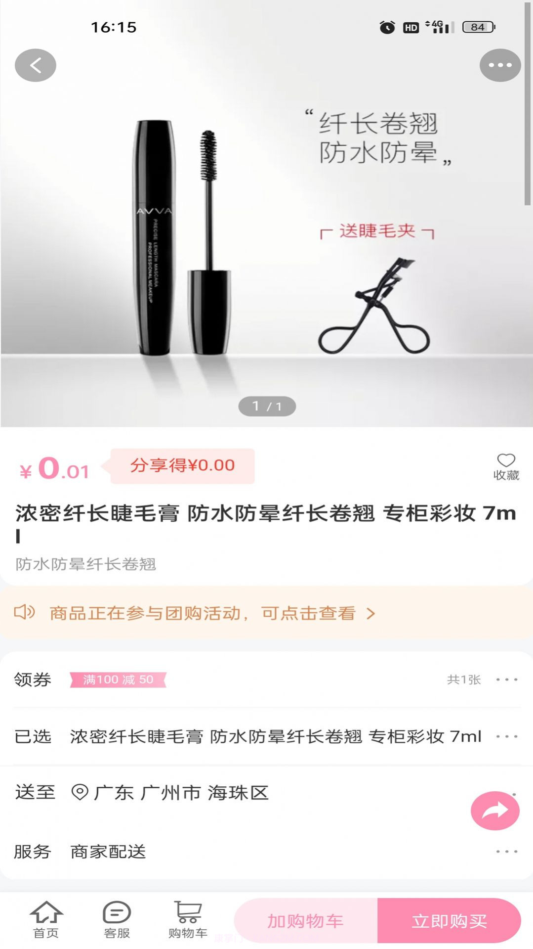 小羊云商截图1 小羊云商截图1