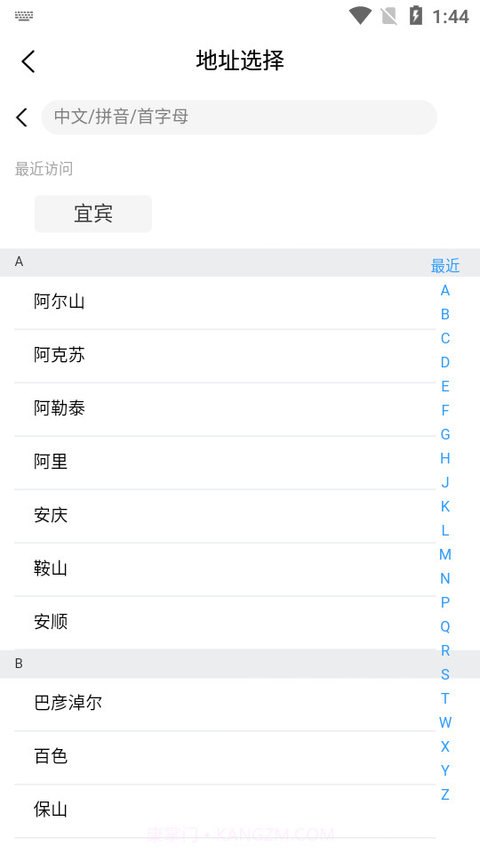 婉美出行截图4 婉美出行截图4