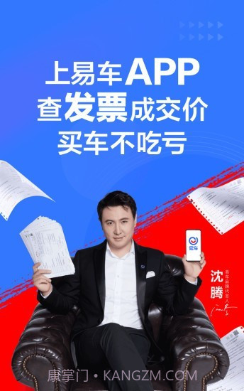 百家易车截图1 百家易车截图1