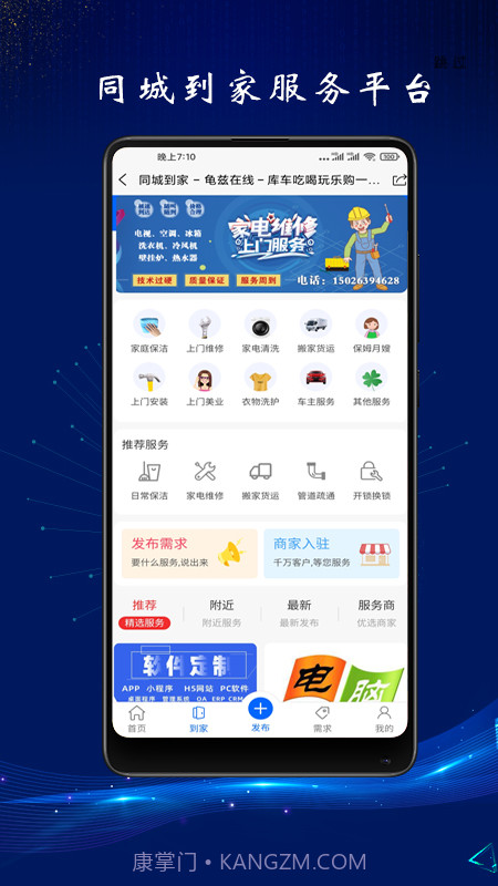 龟兹在线截图1 龟兹在线截图1