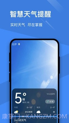 卓越天气截图3 卓越天气截图3