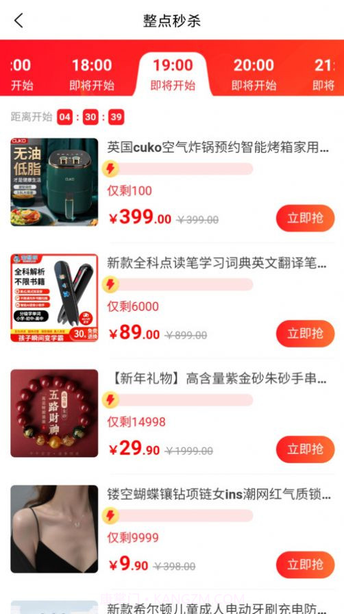 人人严选购物截图3 人人严选购物截图3