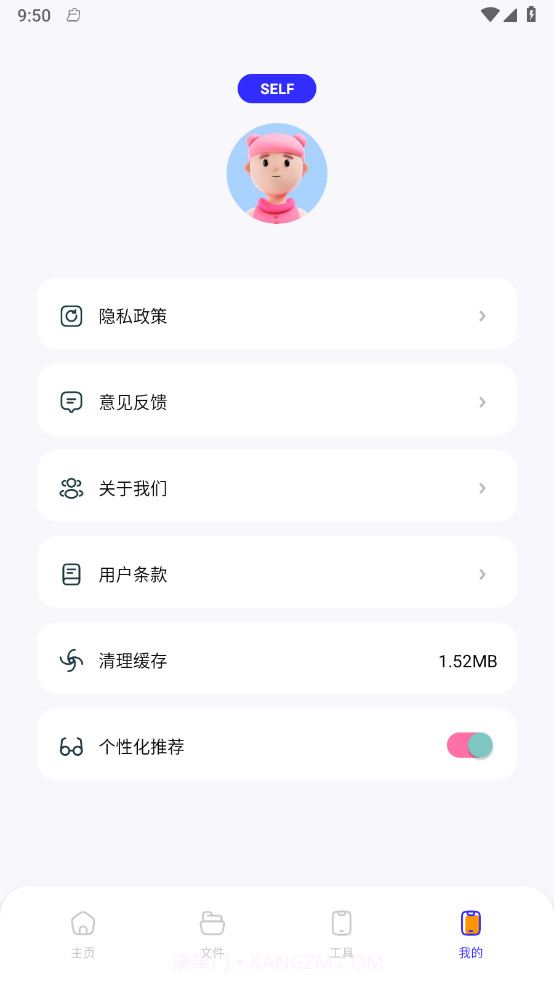 手机一键换机互传助手截图4