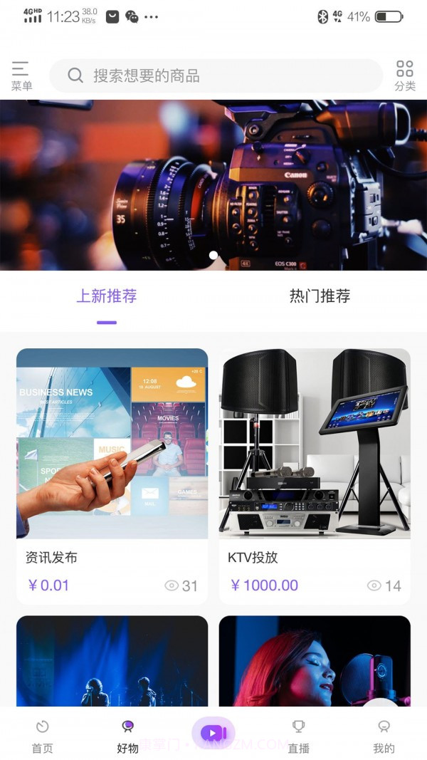 拍歌音乐截图1 拍歌音乐截图1