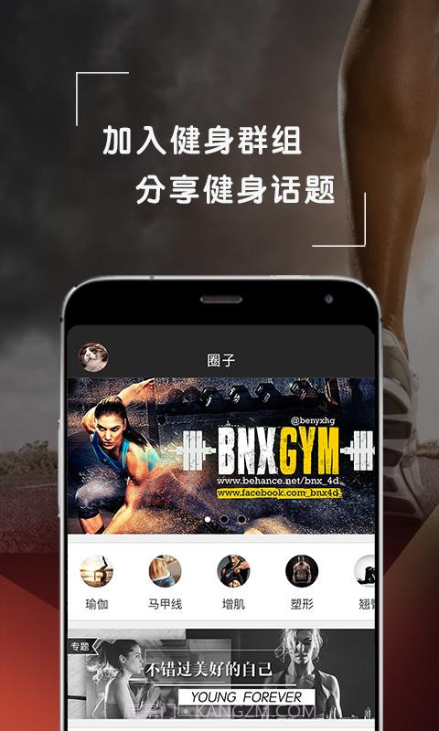 啡哈健身截图3 啡哈健身截图3